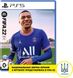 Игра для PS5 FIFA 22 PS5 (1103888) - 7