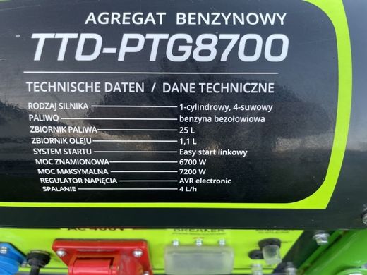 Бензиновий генератор Hagen TTD-PTG8700