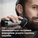 Триммер для бороды и усов Philips BT9000 Prestige BT9810/15