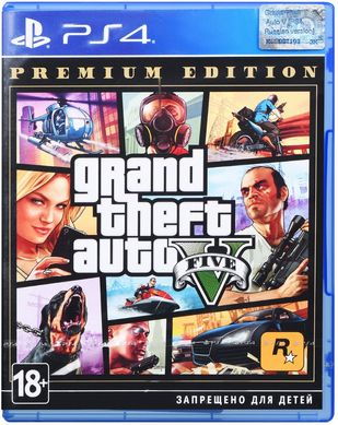 Гра для PS4 Grand Theft Auto V PS4 (5026555426886/5417112)