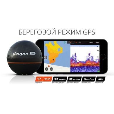 Картплоттер (GPS) -смарт ехолот Deeper Smart Sonar PRO +