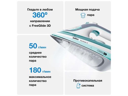 Утюг с паром Braun TexStyle 5 SI5017GR