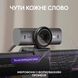 Вебкамера Logitech MX Brio 4K Graphite (960-001559) - 2