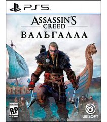 Гра для Sony Playstation 5 Assassin's Creed Valhalla PS5