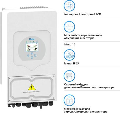 Гібридний сонячний інвертор (hybrid) Deye SUN-3.6K-SG03LP1-EU