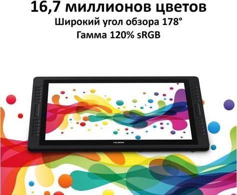 Монитор-планшет Huion Kamvas Pro 22