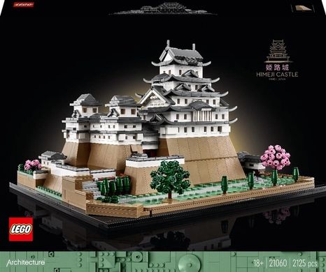 Блоковый конструктор LEGO Architecture Замок Химеддзи (21060)