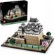 Блоковий конструктор LEGO Architecture Замок Хімеддзі (21060) - 4