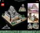 Блоковый конструктор LEGO Architecture Замок Химеддзи (21060) - 10