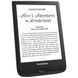 Електронна книга з підсвічуванням PocketBook 618 Basic Lux 4 - 4