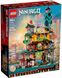 Блоковий конструктор LEGO Ninjago Сади Ніндзяго (71741) - 5