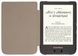 Обкладинка для електронної книги PocketBook Shell Cover для 627 (WPUC-627-S-LB) - 5