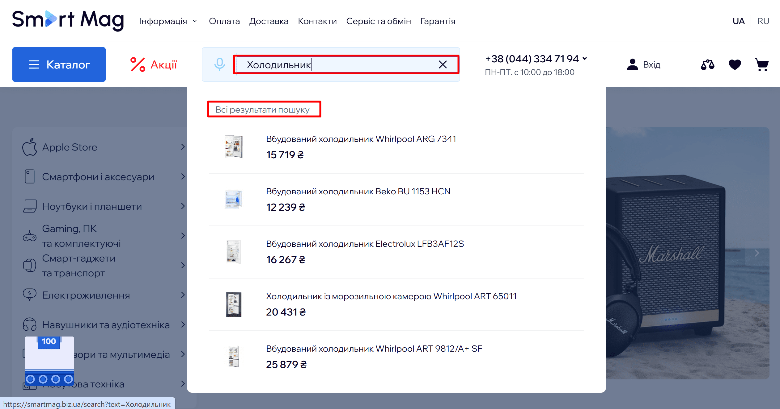 Поиск