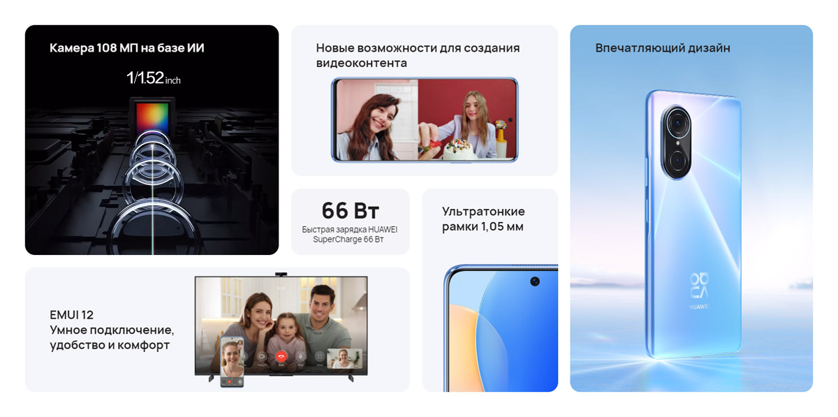 Фото 1-1 Huawei Nova 9 SE