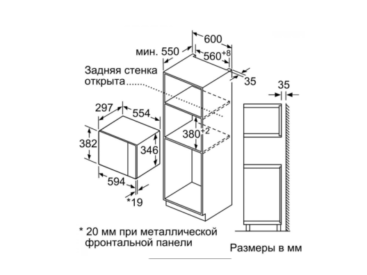 Вбудована мікрохвильва піч Bosch BFL524MB0  Фото №5