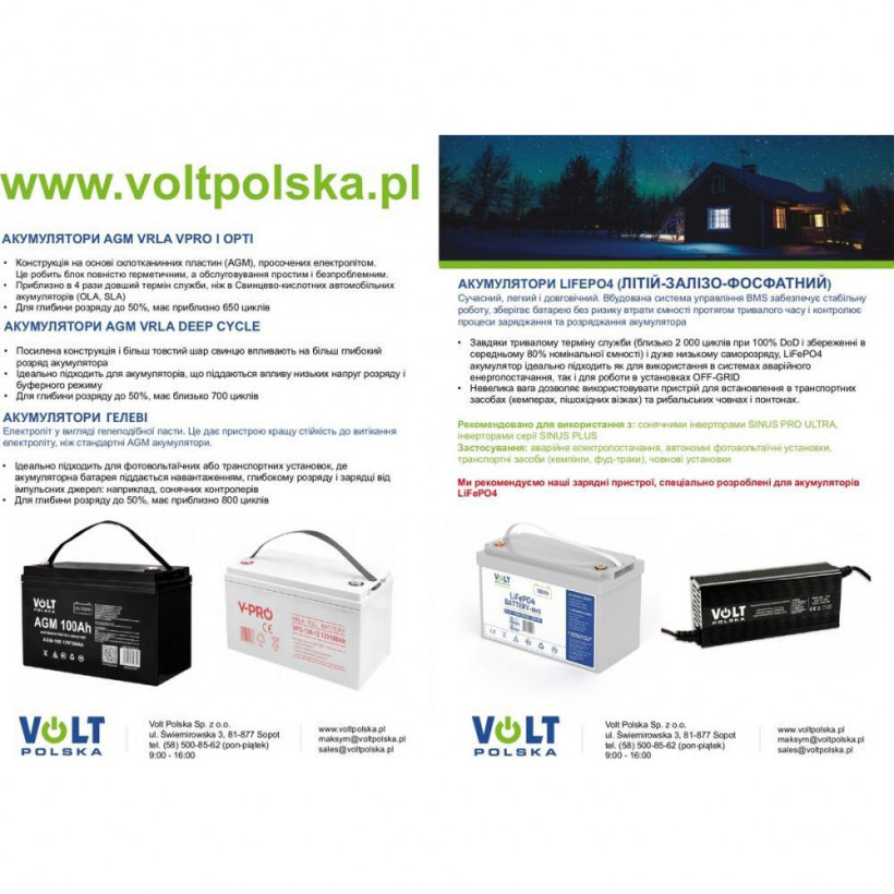 Акумулятор Volt Polska LiFePO4 12,8V 200 Ah (150A) + BMS  Фото №2