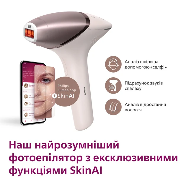 Фотоепілятор Philips Lumea IPL 9900 Series BRI977/00  Фото №7