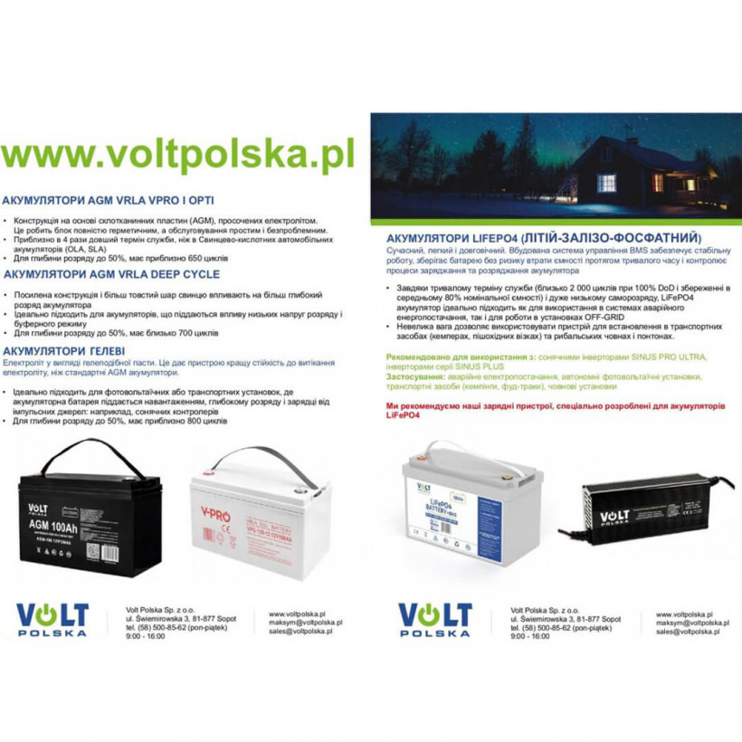 Акумулятор Volt Polska Deep Cycle VPRO Solar 12V 220Ah 6AKXDEEP20  Фото №0