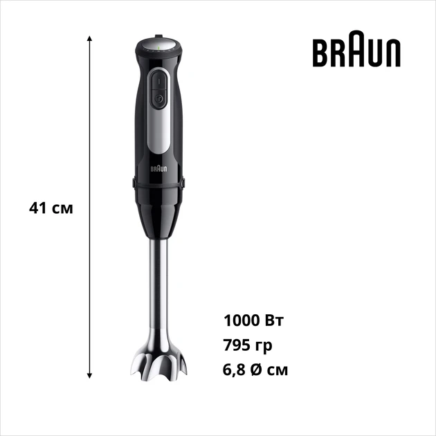 Занурюваний блендер Braun MQ55254M  Фото №12