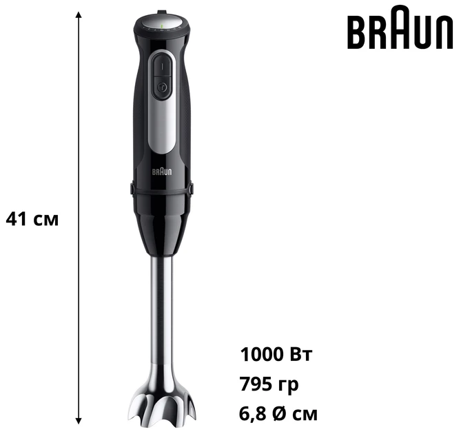 Занурюваний блендер Braun MQ55254M  Фото №5