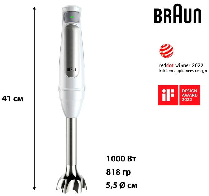 Погружной блендер Braun MultiQuick 7 MQ 7020 WH  Фото №1