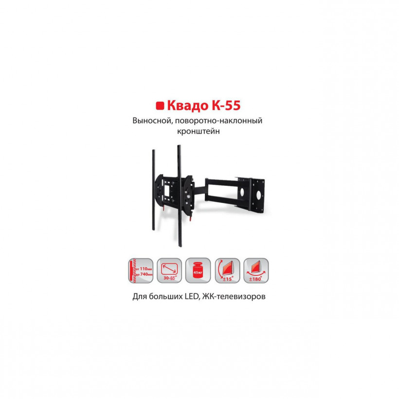 Кронштейн КВАДО К-55