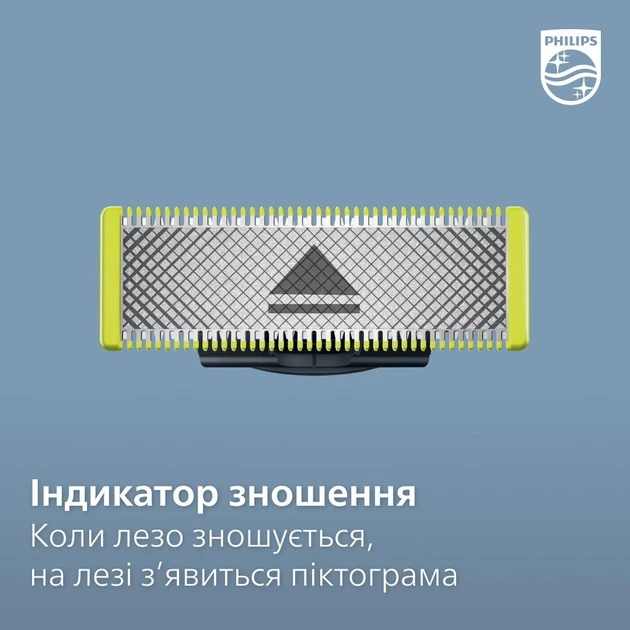 Ніж для машинки Philips OneBlade QP230/50  Фото №12