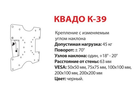 Настенный крепеж Квадо К-39  Фото №2
