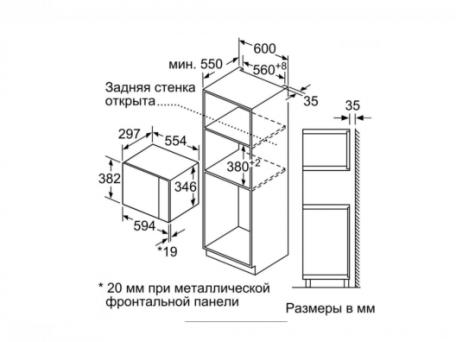 Вбудована мікрохвильва піч Bosch BFL524MB0  Фото №5