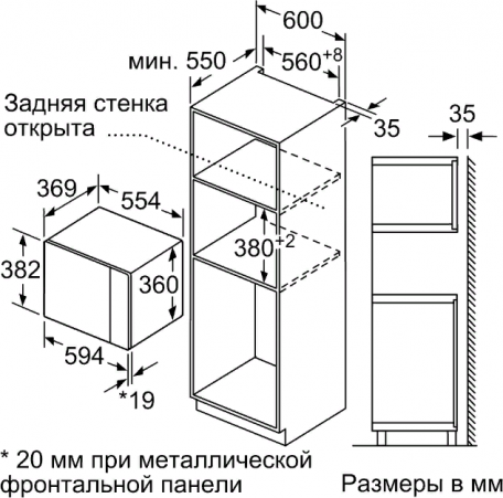 Микроволновка Bosch BFL554MS0  Фото №2