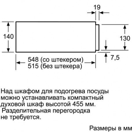 Подогреватель посуды Bosch BIC630NS1  Фото №1