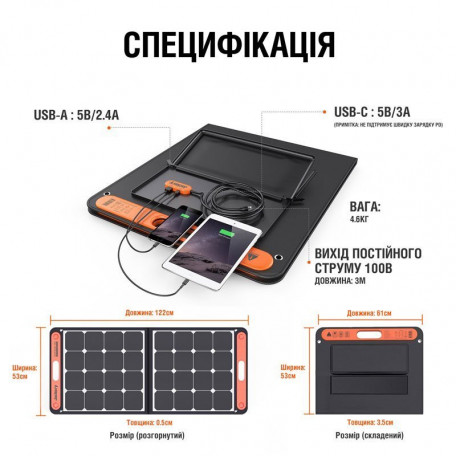 Зарядний пристрій на сонячній батареї Jackery SolarSaga 100W  Фото №3