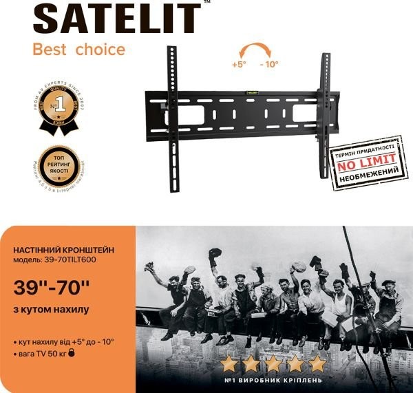 Кронштейни Satelit 39-70TILT600  Фото №2