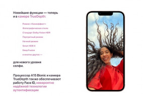 Смартфон Apple iPhone 13 128GB Midnight (MLPF3) (Open Box)