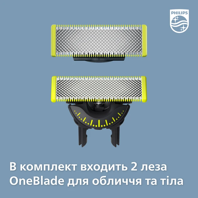 Триммер для бороды и усов Philips OneBlade QP6651/61  Фото №5