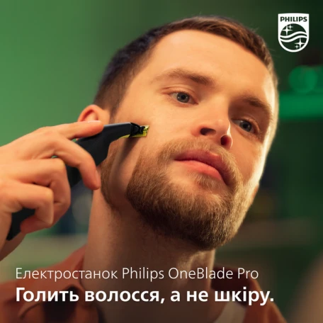 Триммер для бороды и усов Philips OneBlade QP6651/61  Фото №0
