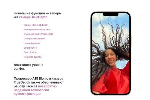 Смартфон Apple iPhone 13 128GB Pink (MLPH3) (No Box)  Фото №13