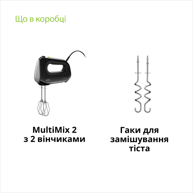 Міксер ручний Braun HM2110BK  Фото №5