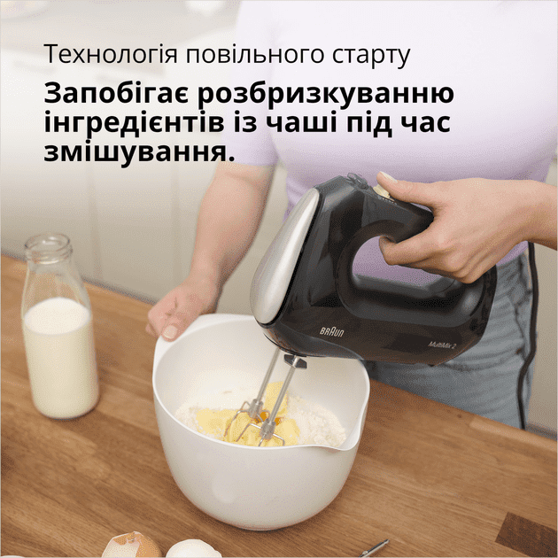 Міксер ручний Braun HM2110BK  Фото №6