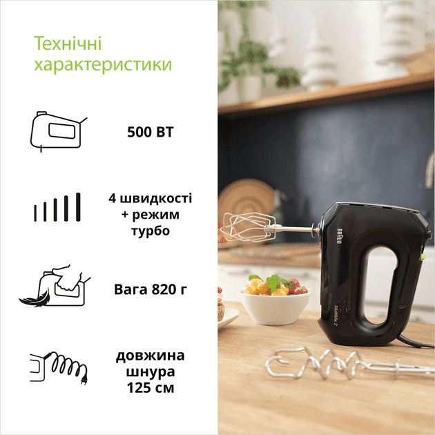 Міксер ручний Braun HM2110BK  Фото №9