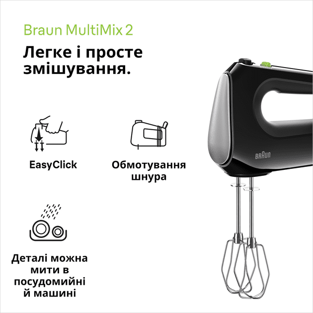 Міксер ручний Braun HM2110BK  Фото №10