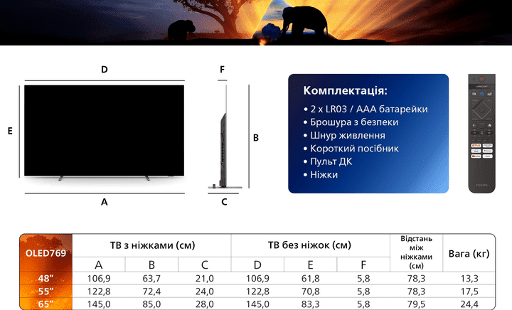 Телевізор Philips 55OLED769/12  Фото №9