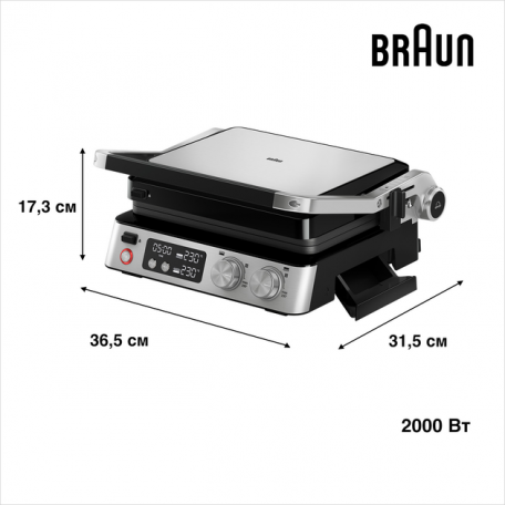 Электрогриль прижимной Braun MultiGrill 7 CG 7040  Фото №3