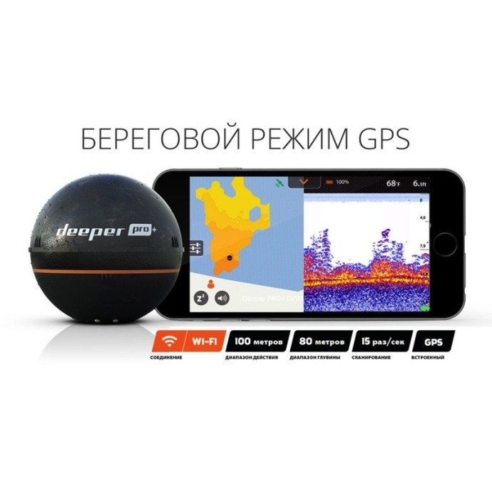 Картплоттер (GPS) -смарт ехолот Deeper Smart Sonar PRO +  Фото №0