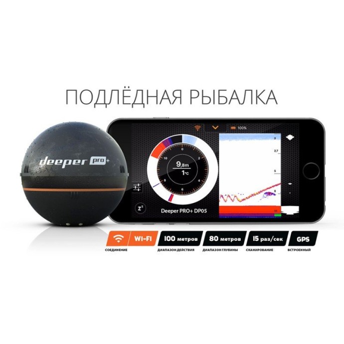 Картплоттер (GPS) -смарт ехолот Deeper Smart Sonar PRO +  Фото №4
