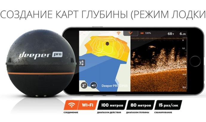 Смарт ехолот Deeper Smart Sonar PRO (ITGAM0302)  Фото №4