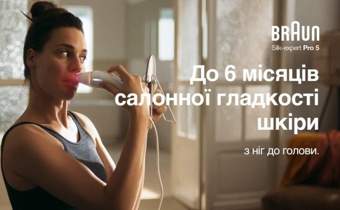 Фотоэпилятор Braun Silk-expert Pro 5 IPL PL5054  Фото №5