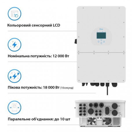 Гибридный солнечный инвертор (hybrid) Deye SUN-12K-SG01HP3-EU-AM2  Фото №0