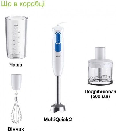 Блендер Braun MQ20236MWH  Фото №2