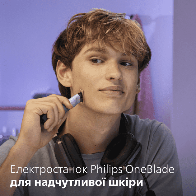 Электробритва мужская Philips OneBlade First Shave QP1324/20  Фото №0